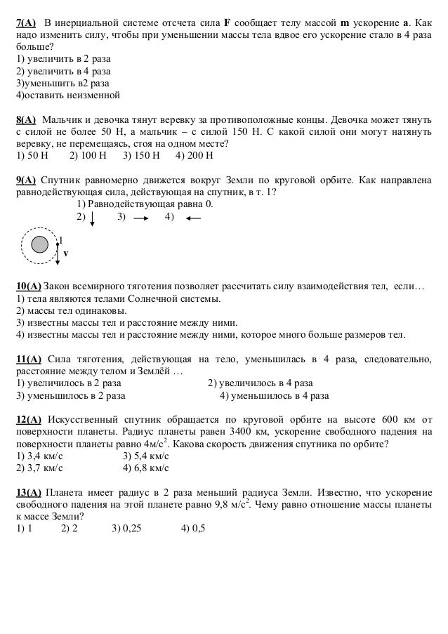 При уменьшении массы тела в 3 раза и скорости